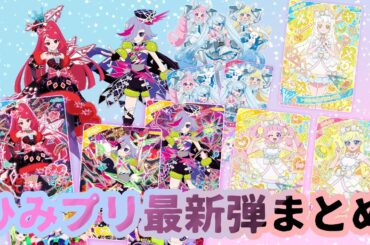 【#アイプリ 】 6弾新情報！⭐️ダークチィだけでなくダークカルテットスターまで...!? 初音ミクコラボもあるよ！💕 #ひみつのアイプリ #アイプリバース  #マイキャラ  #aipri