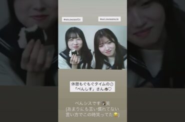 AKB48 岩立沙穂 村山彩希 もぐもぐタイム