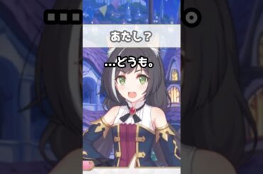 【プリコネR実況】1520_超序盤のカイザーがキャルちゃんに言ってそうな事（その1） (2023/01/14) #Shorts
