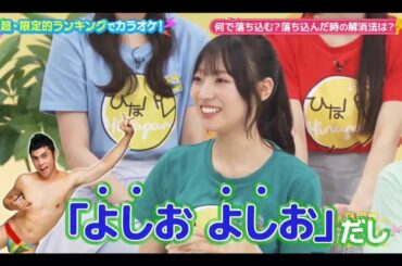 ひなパレ #22【日向坂46💙四期生】『落ち込んだ時の解消方法③』宮地すみれ