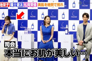 松岡茉優、司会者のベタ褒めに照れ！？肌との向き合い方を語る　角質美容液『タカミスキンピール』20周年記念CM披露会見