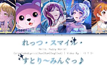 [GAME VER] れっつ・スマイル・すとり〜みんぐっ♪(Let's Smile Streaming♪/ハロー、ハッピーワールド！バンドリ 歌詞 COLOR CODED