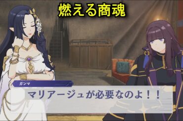 【カゲマス】 ガンマ(大人) [外典] キャラクターストーリー 「燃える商魂」 (CV:三森すずこ) 【陰の実力者になりたくて！マスターオブガーデン】 **ネタバレ**　StoryOnly Gamma