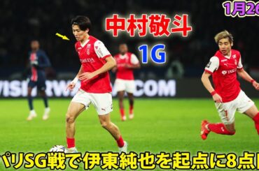 中村敬斗が今季8ゴール目! 王者パリSG戦で伊東純也との鮮やか連携から同点弾