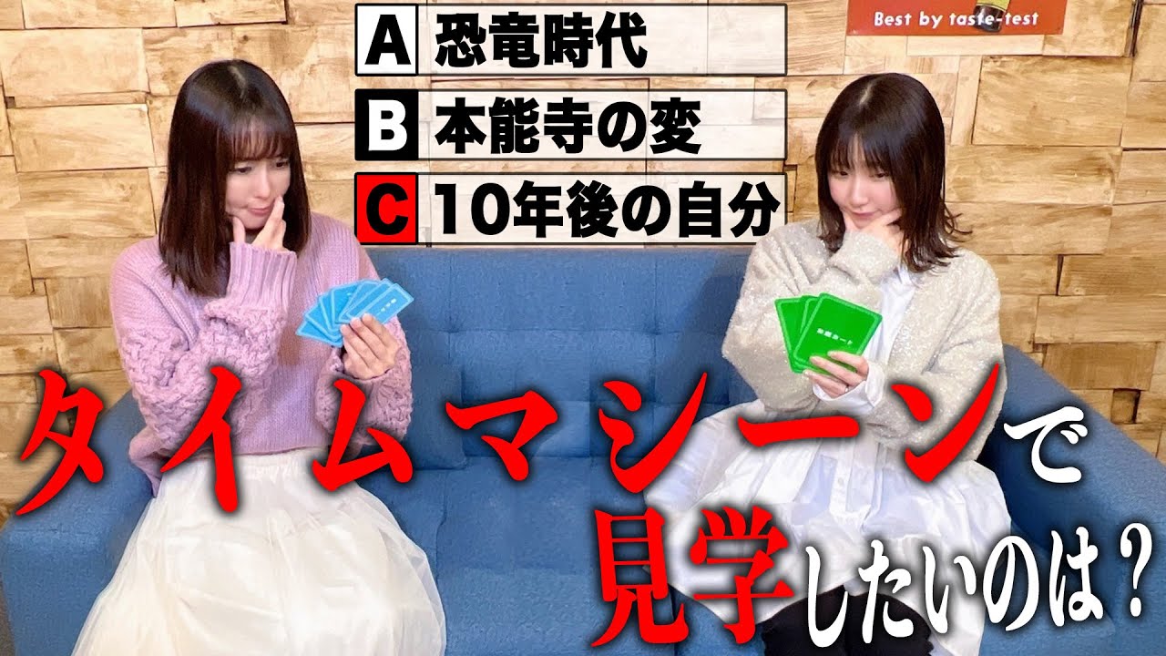 日笠陽子がタイムマシンで見学したいのは? 日笠陽子がタイムマシンで見学したいのは?