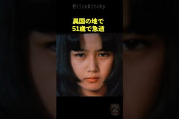 早乙女愛の切なすぎる最期...西城秀樹が唯一最初から最後まで見守った女優