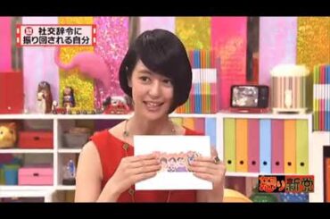 有吉 ｘマツコ ｘ 夏目三久 【社交辞令に振り回される自分】 FULL HD