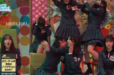 【日向坂46】ホラーゲームでリアクションチェック【日向坂で会いましょう】