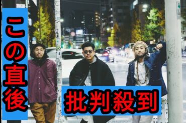 YONA YONA WEEKENDERS、「あたらしい旅」が玉城ティナ出演『地球の歩き方SP』EDテーマに決定