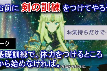 【カゲマス】 オリヴィエ　トーク：生存のために訓練だ (CV:瀬戸麻沙美) （選択肢集め）【陰の実力者になりたくて！マスターオブガーデン】