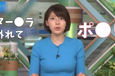 女子アナが夏の薄着でハプニング