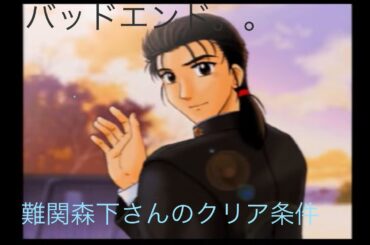 ゲーム配信#556     第４回トゥルー・ラブストーリー２実況配信！～初の２学期１３日目～バッドエンド〜最後に立ち塞がった森下茜のクリア条件