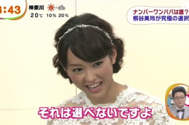 桐谷美玲　めざましテレビ　2013.11.08