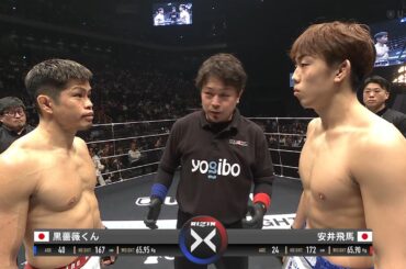 【ハイライト】雷神番外地 安井飛馬 vs 黒薔薇くん