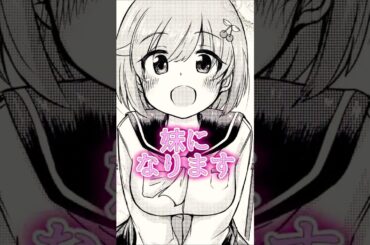 【ピッコマ】妹が１２人いる！【声優も１２人！？】