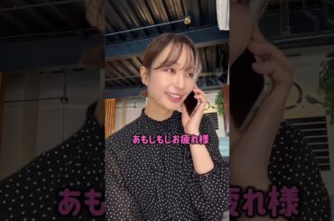 彼氏候補は爆速アップデートで　#ショートドラマ #かのん劇場 #香音 #恋愛あるある