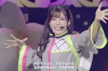 ツナガルコネクト / 天王寺璃奈(CV.田中ちえ美) Live