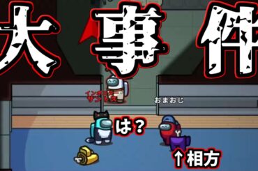 【ﾅﾆｺﾚ?】インポスターです。目の前で相方が突然切られてゲームが終わりました。【#アモングアス/Among Us/心理解説付】