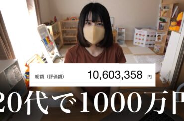 【大暴露】Youtube収益？NISA？株？副業？節約術は？夫婦の財布事情、家計簿大公開！