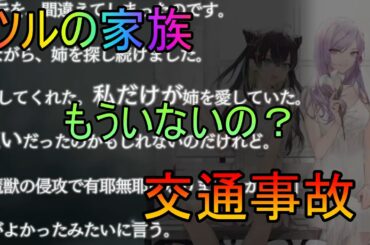 【トワツガイ】それぞれの庇(cv上田麗奈/富田美憂)