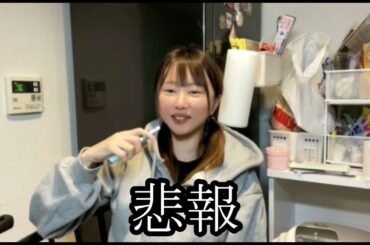 【悲報】最悪なことが起きました【まゆ】