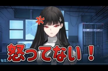 リオ、拗ねる【ブルアカ】