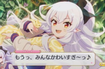 【プリコネR/シーン】 日本に留学生メドゥーサとの出会い （CV：水橋かおり) 【メドゥーサ】 Medusa CV:Kaori Mizuhashi プリンセスコネクト！Re:Dive