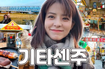 [SUB] 도쿄 의외로 살기 좋은 동네?! 기타센주 | 아나바 랭킹 1위 동네, 당고 맛집, 목욕탕 카페