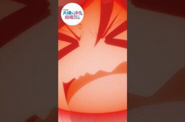 シセも入る～｜TVアニメ「クラスの大嫌いな女子と結婚することになった。」第４話｜毎週金曜23時30分より放送中！#クラコン #アニメ #冬アニメ ＃坂田将吾 #矢野妃菜喜 #稗田寧々