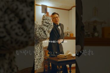 【#京佳お嬢様と奥田執事】奥田執事の手帳のヒミツ【#有吉の壁 オリジナルドラマ】