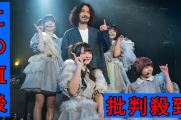 【ライブレポート】清 竜人25新年初ライブでfemme fataleと親族対バン、さきなは全編踊りっぱなし