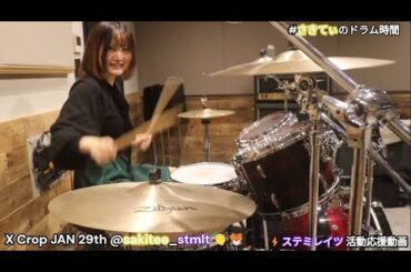 Knight of Sword/Unlucky Morpheus叩いてみた🥁さきてぃ【ステミレイツ】🍋🐯sakitee_stmlt English Lyrics⚡️ステミレイツ活動応援動画