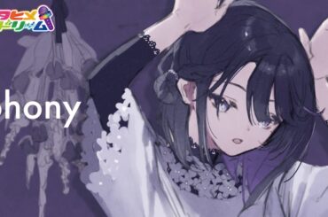 フォニイ / HiREN 【ウタヒメドリーム】 (CV:花耶) [COVER]  #ウタドリ歌みた