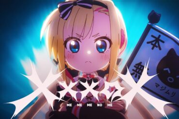 【ANIME MUSIC VIDEO】メメメのメ / 天籠りのん【OFFICIAL】