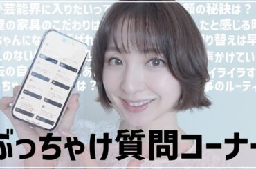 【Q&A】答えの無い悩みの対処法は...？インスタで募集した質問に答えます🤔