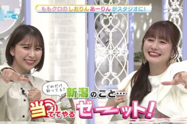 【ももクロ】玉井詩織＆佐々木彩夏の2人が新潟の情報番組に生出演！新潟の食の魅力を語る