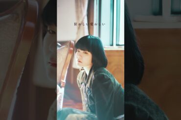 🥀視聴動画🥀 M3.「舞台」(田村芽実氏への提供曲セルフカバー)- 吉澤嘉代子 New Sg「たそかれ」 02.19 Release🗝 #吉澤嘉代子 #たそかれ #誰ソ彼ホテル