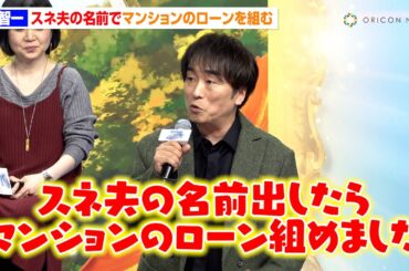 関智一、マンションのローンを“スネ夫”の名前で組む「色々な恩恵を受けてます」木村昴にも勧める　『映画ドラえもん のび太の絵世界物語』完成報告会