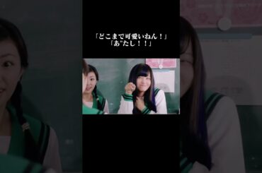 どこまで可愛いねん！あ"たし！！が好きすぎるｗｗｗｗｗｗｗｗｗｗｗｗｗｗ #斉木楠雄のψ難 #橋本環奈