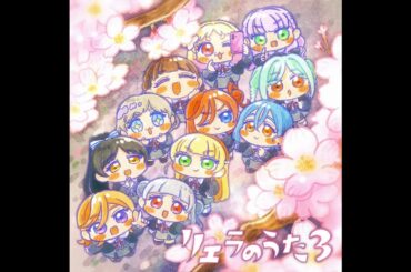 [Album] リエラのうた3