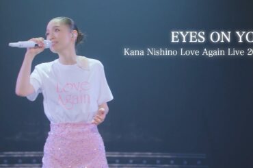 【第75回紅白歌合戦歌唱曲】『EYES ON YOU』LIVE映像(Kana Nishino Love Again Live 2024)