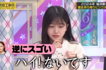 乃木坂工事中でも久保ってる久保史緒里｜乃木坂46 バナナマン【乃木坂工事中】オールナイトニッポン ANN