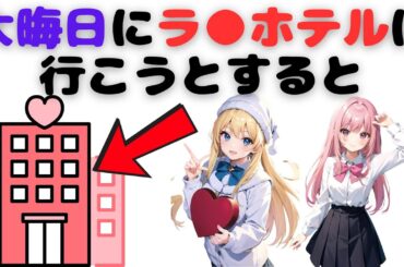 誰かに話したくなる大晦日に関する雑学