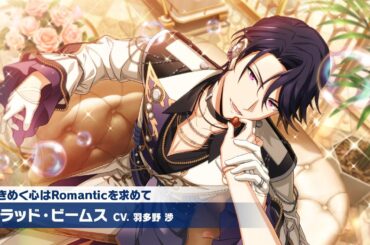 『エリオスR』カードPV【ときめく心はRomanticを求めて】ブラッド・ビームス