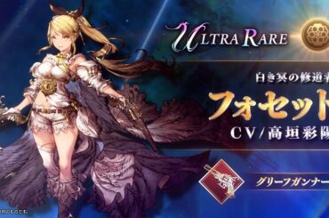 【FFBE幻影戦争】『フォセット』（CV：高垣彩陽）登場！