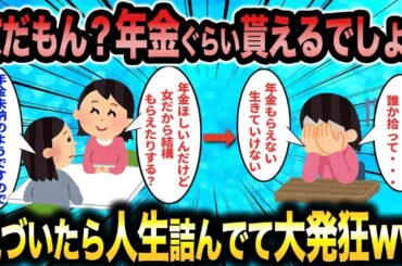 【2ch面白いスレ総集編】第318弾！激イタ婚活女子5選総集編〈作業用〉〈安眠用〉【ゆっくり解説】