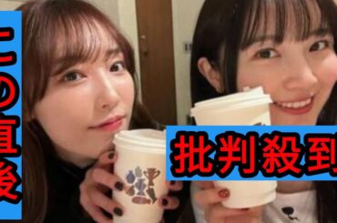 森戸知沙希＆譜久村聖、モー娘。卒業後も変わらぬ仲睦まじさに「素敵な写真」「ほっこりする！！」の声