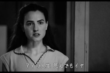 伊藤沙莉ナレーション！映画『ドマーニ！ 愛のことづて』予告編