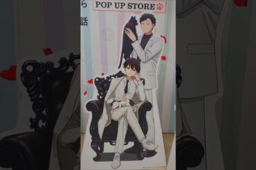 【🇯🇵旅日記】横浜ロフト:合コンに行ったら女がいなかった話　POP UP STORE パネル #Shorts