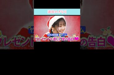 『速攻のきらり』#日向坂46 #日向坂ミュージックパレード #竹内希来里